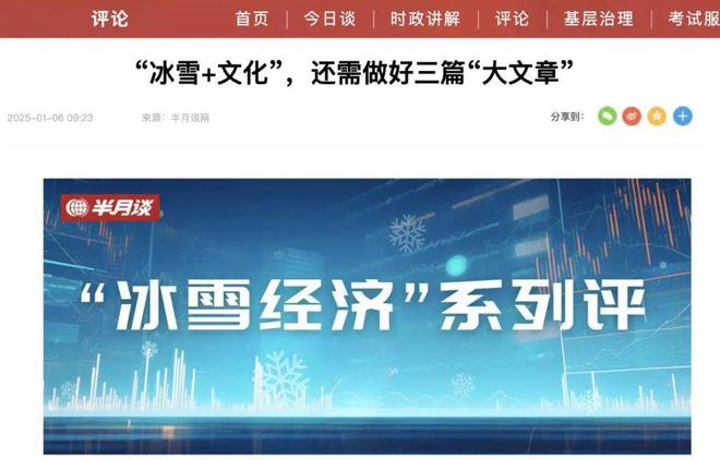 |凯发k8娱乐地址这5篇央媒“大稿子”里有现成的省考申论大作